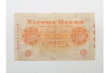明治期　甲号兌換銀行券5円(中央武内5円)　万葉数字(前期)　武内宿禰の肖像を中央に配した紙幣3枚セット　(R-090669)