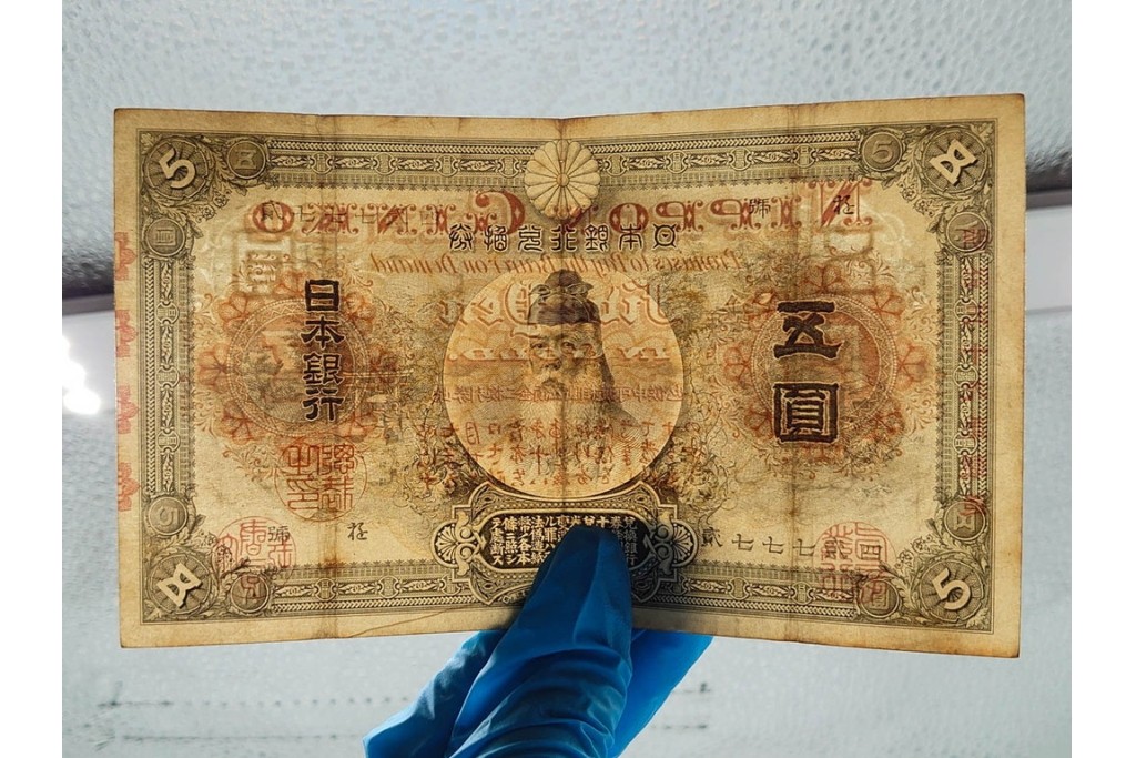 明治期　甲号兌換銀行券5円(中央武内5円)　万葉数字(前期)　武内宿禰の肖像を中央に配した紙幣3枚セット　(R-090669)