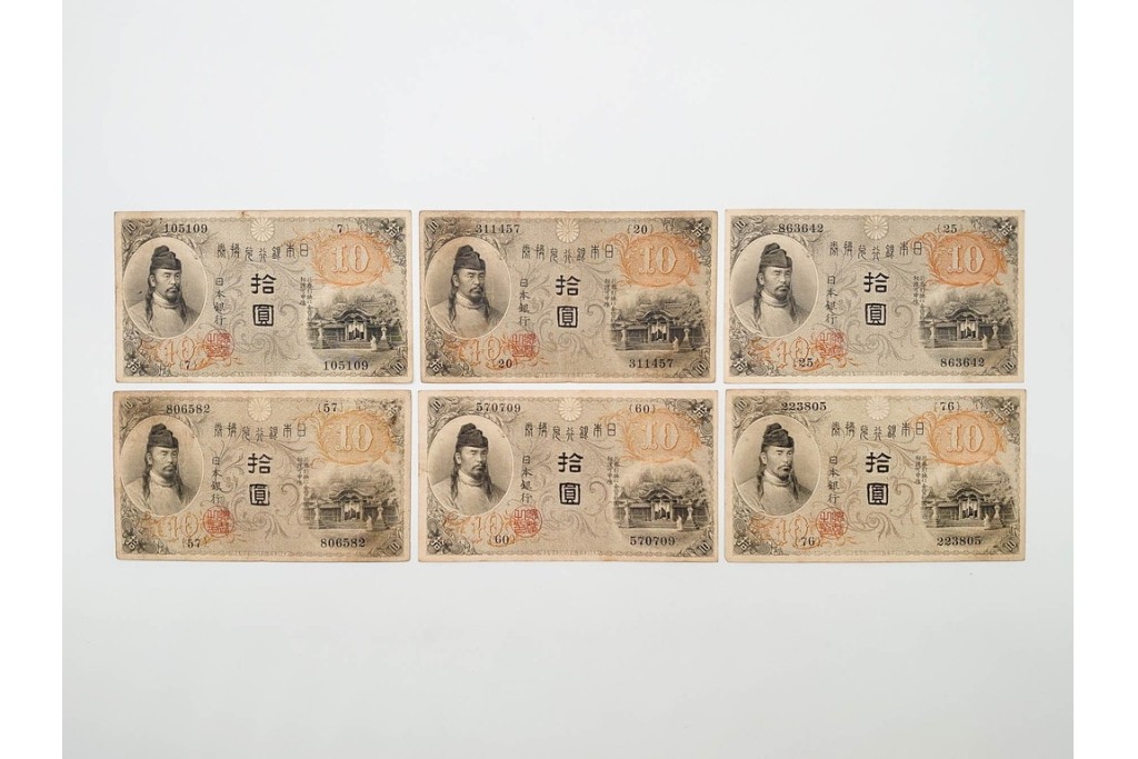 大正期　大正兌換銀行券10円(左和気10円)　和気清麻呂と護王神社を描いた紙幣6枚セット　(R-090670)