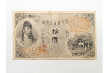 大正期　大正兌換銀行券10円(左和気10円)　和気清麻呂と護王神社を描いた紙幣6枚セット　(R-090670)