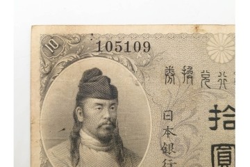 大正期　大正兌換銀行券10円(左和気10円)　和気清麻呂と護王神社を描いた紙幣6枚セット　(R-090670)