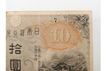 大正期　大正兌換銀行券10円(左和気10円)　和気清麻呂と護王神社を描いた紙幣6枚セット　(R-090670)