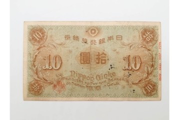大正期　大正兌換銀行券10円(左和気10円)　和気清麻呂と護王神社を描いた紙幣6枚セット　(R-090670)