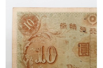 大正期　大正兌換銀行券10円(左和気10円)　和気清麻呂と護王神社を描いた紙幣6枚セット　(R-090670)