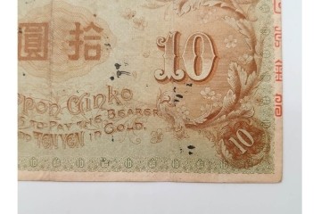 大正期　大正兌換銀行券10円(左和気10円)　和気清麻呂と護王神社を描いた紙幣6枚セット　(R-090670)