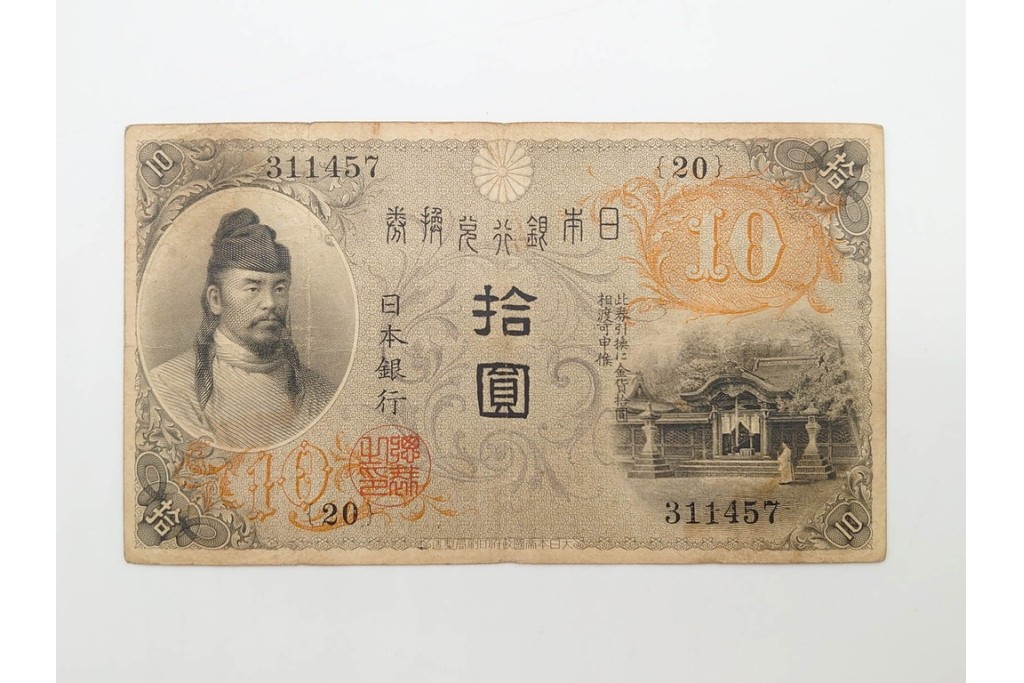 大正期　大正兌換銀行券10円(左和気10円)　和気清麻呂と護王神社を描いた紙幣6枚セット　(R-090670)