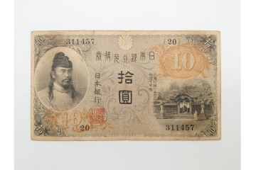 大正期　大正兌換銀行券10円(左和気10円)　和気清麻呂と護王神社を描いた紙幣6枚セット　(R-090670)