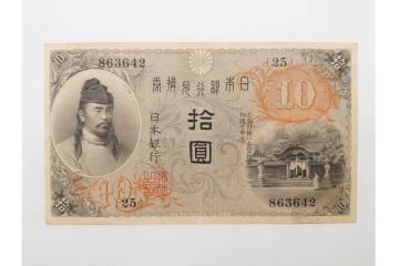 大正期　大正兌換銀行券10円(左和気10円)　和気清麻呂と護王神社を描いた紙幣6枚セット　(R-090670)