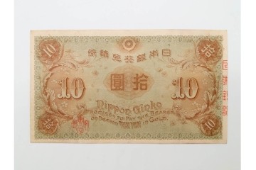 大正期　大正兌換銀行券10円(左和気10円)　和気清麻呂と護王神社を描いた紙幣6枚セット　(R-090670)