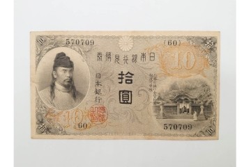 大正期　大正兌換銀行券10円(左和気10円)　和気清麻呂と護王神社を描いた紙幣6枚セット　(R-090670)