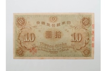 大正期　大正兌換銀行券10円(左和気10円)　和気清麻呂と護王神社を描いた紙幣6枚セット　(R-090670)