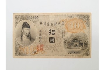 大正期　大正兌換銀行券10円(左和気10円)　和気清麻呂と護王神社を描いた紙幣6枚セット　(R-090670)