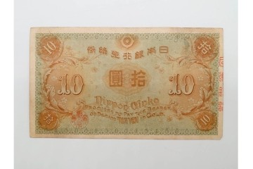 大正期　大正兌換銀行券10円(左和気10円)　和気清麻呂と護王神社を描いた紙幣6枚セット　(R-090670)