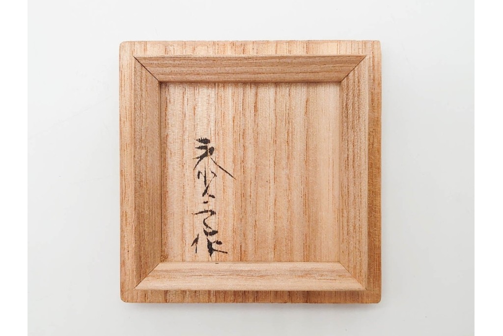 高井泰令　菊桐蒔絵が味わい深い茶入　共箱付き　(R-090674)