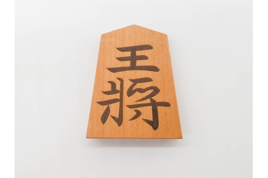 竹風作　黄楊(ツゲ)製　端正な安清書が魅力の将棋駒　駒袋・外箱付き　(R-090677)