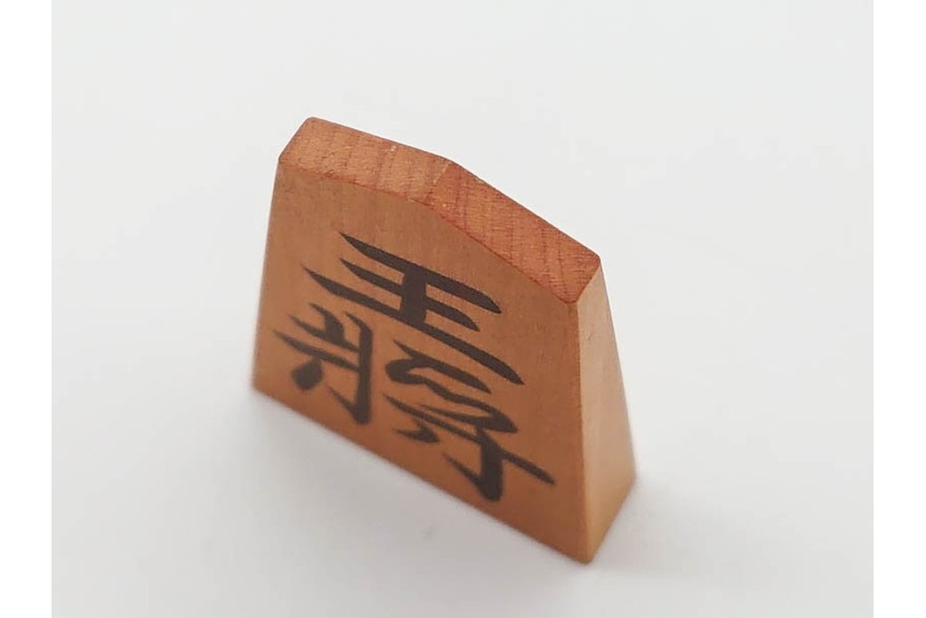 竹風作　黄楊(ツゲ)製　端正な安清書が魅力の将棋駒　駒袋・外箱付き　(R-090677)