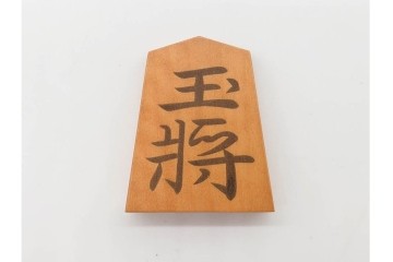 竹風作　黄楊(ツゲ)製　端正な安清書が魅力の将棋駒　駒袋・外箱付き　(R-090677)