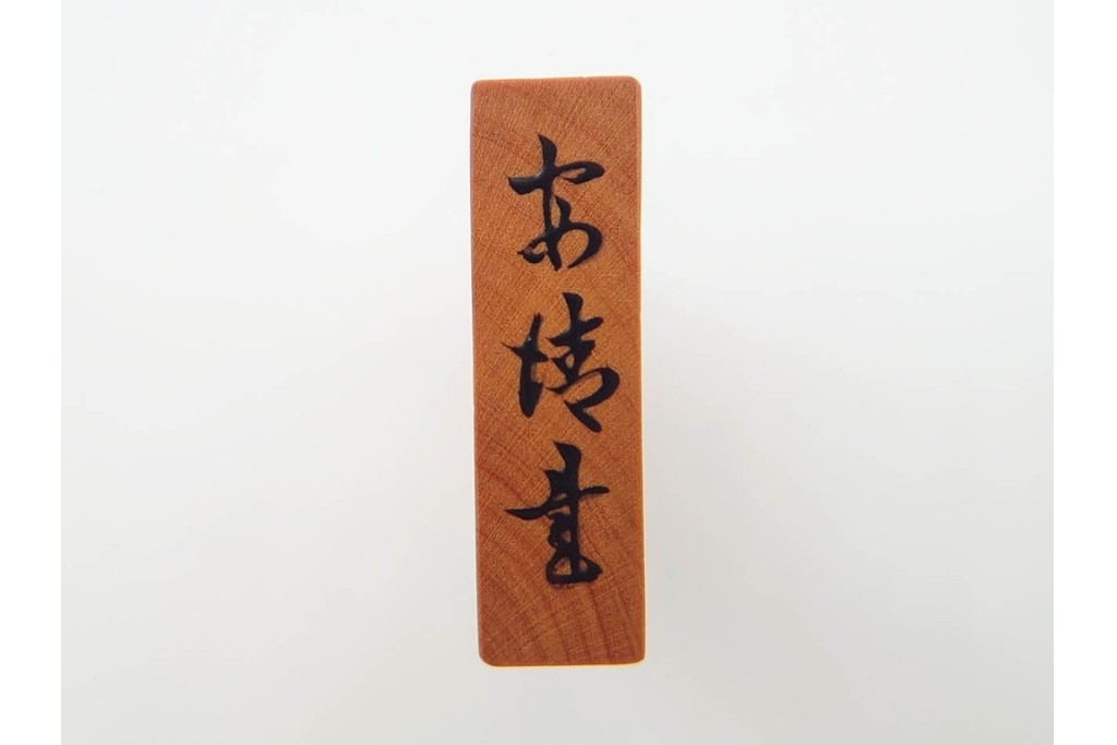 竹風作　黄楊(ツゲ)製　端正な安清書が魅力の将棋駒　駒袋・外箱付き　(R-090677)