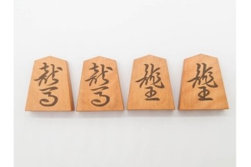 竹風作　黄楊(ツゲ)製　端正な安清書が魅力の将棋駒　駒袋・外箱付き　(R-090677)