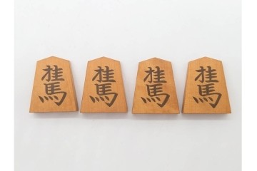 竹風作　黄楊(ツゲ)製　端正な安清書が魅力の将棋駒　駒袋・外箱付き　(R-090677)