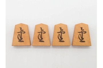 竹風作　黄楊(ツゲ)製　端正な安清書が魅力の将棋駒　駒袋・外箱付き　(R-090677)