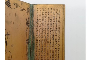時代物　「法隆寺」の銘あり　聖徳太子の図　左右に十七条憲法を記した三つ折厨子　(R-090678)