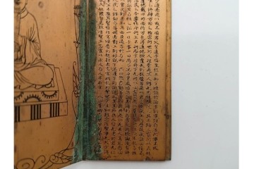 時代物　「法隆寺」の銘あり　聖徳太子の図　左右に十七条憲法を記した三つ折厨子　(R-090678)