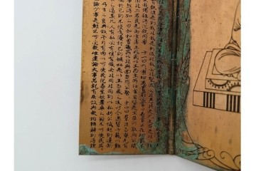 時代物　「法隆寺」の銘あり　聖徳太子の図　左右に十七条憲法を記した三つ折厨子　(R-090678)