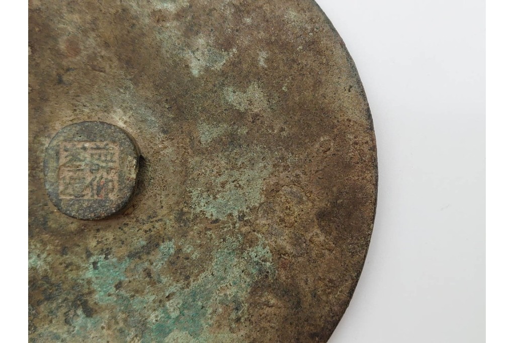中国　古玩　「薛仰峯造」の銘あり　古銅製　直径約10cm　重さ約286g　端正な造形と銘入りの鈕が趣深い古鏡　(R-090682)