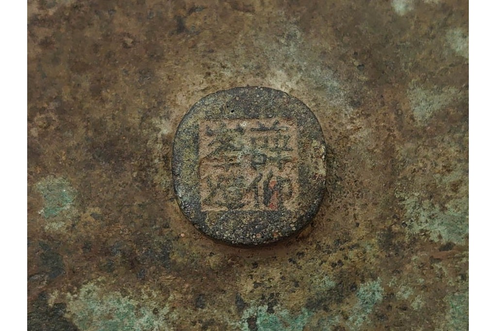 中国　古玩　「薛仰峯造」の銘あり　古銅製　直径約10cm　重さ約286g　端正な造形と銘入りの鈕が趣深い古鏡　(R-090682)