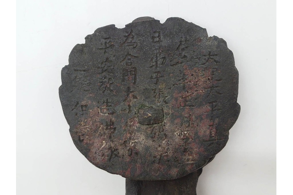 時代物　中国?日本?　古銅　 観音菩薩仏像と玉乗親子獅子の置物2点セット　(R-090686)