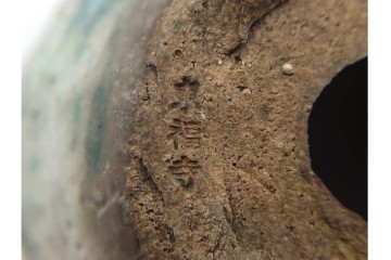 東福寺　趣の異なる表情を楽しめる盆栽鉢2点セット　(R-090690)