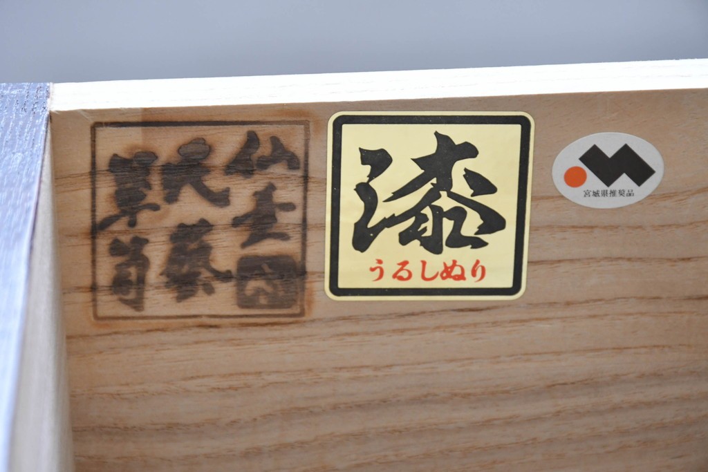 中古　美品　仙台民芸箪笥(仙台箪笥)　漆塗り　牡丹をあしらった重厚な金具装飾と流れるような木目が美しい整理箪笥　(R-090703)