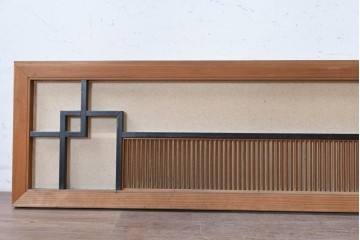 ヴィンテージ建具　昭和中期　黒い直線意匠と細かな縦格子を組み合わせた和モダンな欄間2枚セット　(R-090718)