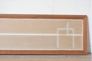 ヴィンテージ建具　昭和中期　黒い直線意匠と細かな縦格子を組み合わせた和モダンな欄間2枚セット　(R-090718)