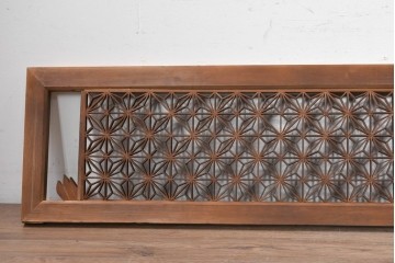 ヴィンテージ建具　昭和中期　最高級品　両脇に竹の彫刻を配した組子欄間3枚セット　(R-090723)
