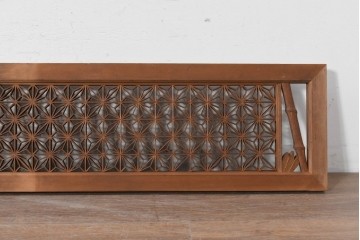 ヴィンテージ建具　昭和中期　最高級品　両脇に竹の彫刻を配した組子欄間3枚セット　(R-090723)