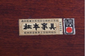 和製ヴィンテージ　激レア　希少　松本家具　経済産業大臣指定伝統的工芸品　漆塗り　ミズメザクラ一枚板の座卓　(R-090726)