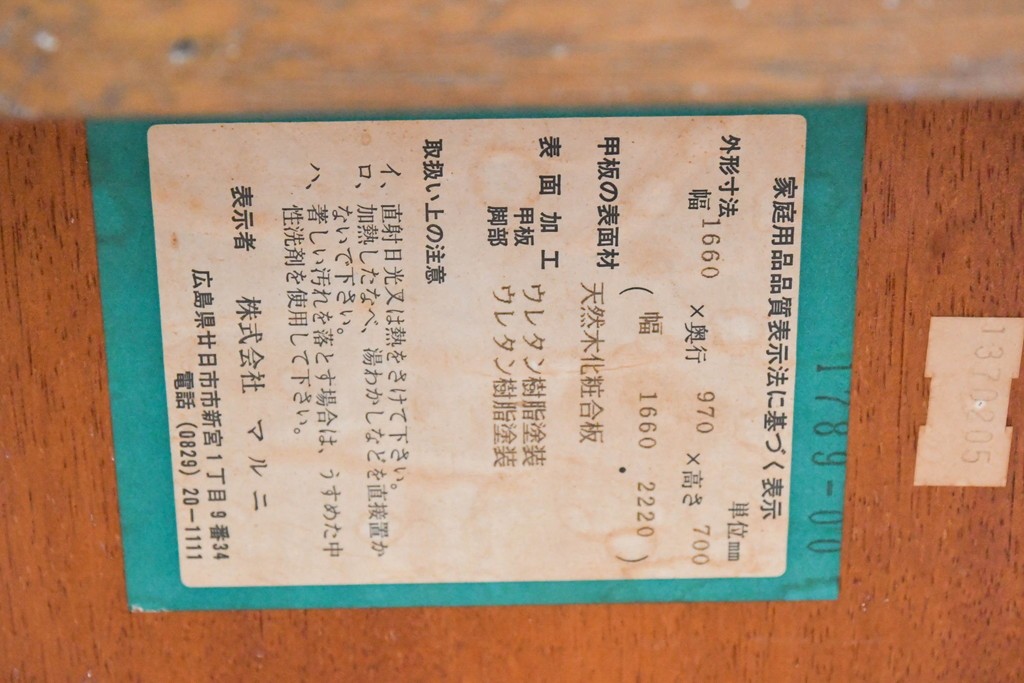 中古　maruni(マルニ木工)　地中海ロイヤルシリーズ(ROYAL)　オーバル型の天板と端正な装飾が上品な伸長式ダイニングテーブル　定価約53万円　(R-090738)