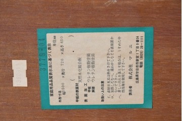 中古　maruni(マルニ木工)　地中海ロイヤルシリーズ(ROYAL)　天板の木目と繊細なライン装飾が美しいセンターテーブル 　定価約22万円　(R-090739)