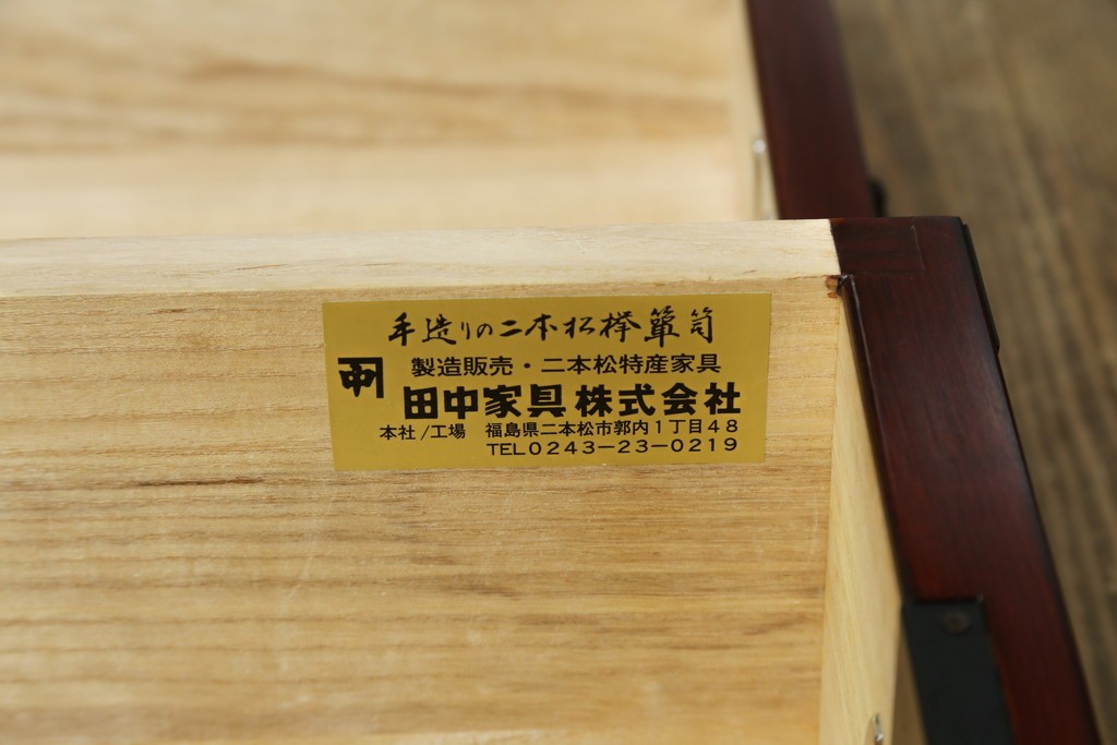 中古　超美品!!　田中家具　重厚な唐獅子牡丹金具と欅の木目を楽しめる二本松欅箪笥　定価約40万円　(R-090757)