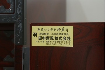 中古　超美品!!　田中家具　重厚な唐獅子牡丹金具と欅の木目を楽しめる二本松欅箪笥　定価約40万円　(R-090757)