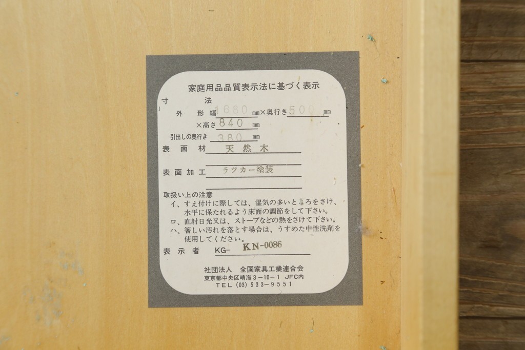 中古　横浜クラシック家具ダニエル(Daniel)　アーリーアメリカン　A-206　ガラス扉付きの上品なサイドボード　定価約64万円　(R-090767)