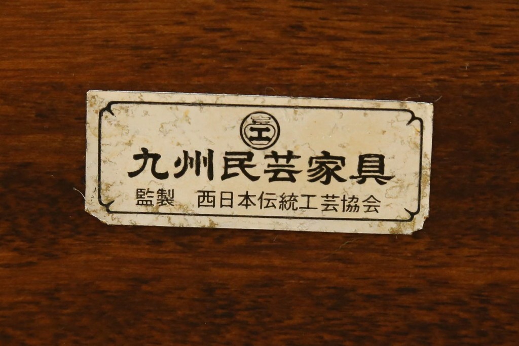 和製ヴィンテージ　九州民芸家具　透かしを施した背板が際立つウインザースタイルのアームチェア　(R-090774)