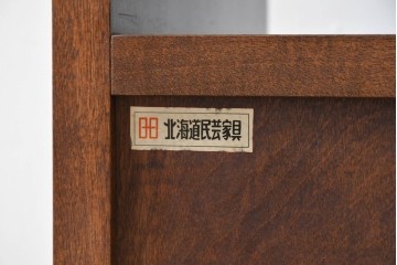 中古　北海道民芸家具　落ち着いた色合いが上品な収納付き飾り棚　(R-090778)
