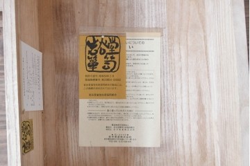 中古　岩谷堂箪笥　欅(ケヤキ)材　格子戸と重厚な飾り金具が目を引くサイドボード　(R-090779)