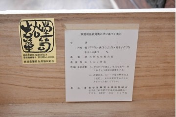 中古　岩谷堂箪笥　欅(ケヤキ)材　格子戸と重厚な飾り金具が目を引くサイドボード　(R-090779)