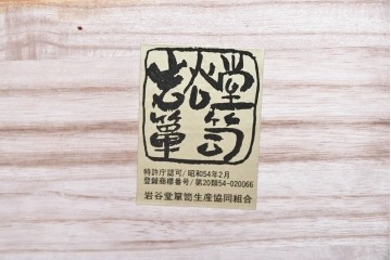 《台輪取り付け加工費込み》　中古　美品　岩谷堂箪笥　力強い木目と牡丹金具をあしらった引き戸付き整理箪笥　(R-090781)