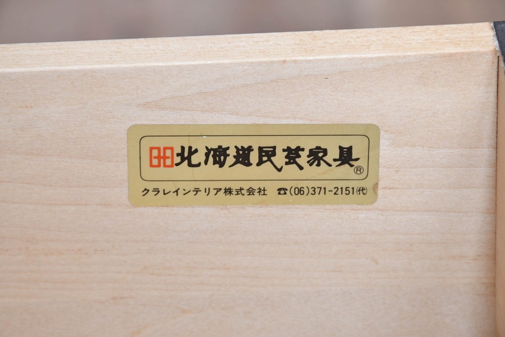 和製ヴィンテージ　北海道民芸家具　上品な佇まいのサイドキャビネット　(R-090788)