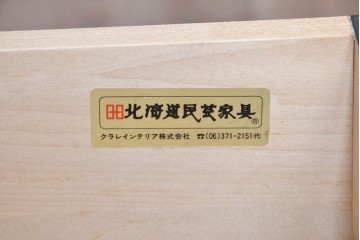 和製ヴィンテージ　北海道民芸家具　上品な佇まいのサイドキャビネット　(R-090788)